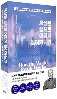 [창조리더의 서재] 바츨라프 스밀, 낙관의 언어를 거부하는 지성을 만났다