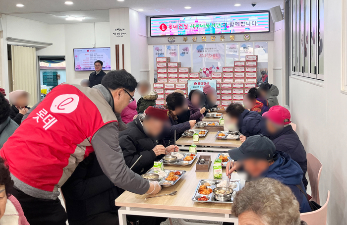 롯데건설, 부산서 취약계층 대상 연탄 ·간식 배달 봉사