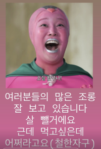 ‘73kg’ 다이어트 선언한 랄랄, 몸매 조롱에 결국 폭발 [★SNS]