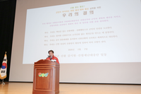 횡성군, 2026년 산불감시원·산림재난대응단 발대식