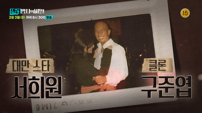 구준엽, 폭우 속 故 서희원 지켰다…장도연도 오열(‘셀럽병사의 비밀’)