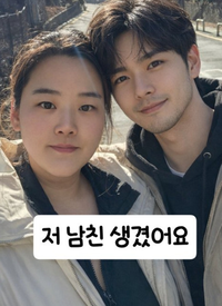 ‘70kg 감량’ 박수지, 듬직한 남친 공개 “잘 어울리나요?”...반전 정체에 ‘폭소’