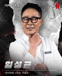 ‘음주운전’ 임성근, ‘파주 식당 무산설’ 부인...“매매 현수막은 옆집 것”