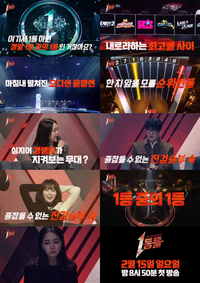 ‘1등들’ 이민정, 결국 울었다