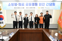 김승룡 소방청장 직무대행 “현장 출동부터 최종 치료까지 공백 없는 응급의료 서비스 제공”