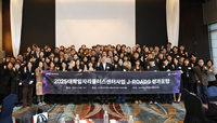 재능대학교 대학일자리플러스센터, J-ROAD9 성과 포럼 성료