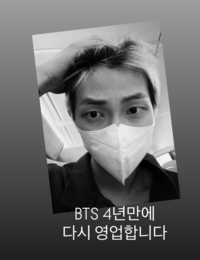 “BTS 4년 만에 다시 영업합니다” RM 한마디에 팬들 심박수 폭발