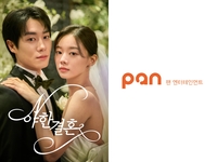 웹소설 흥행작 ‘야한 결혼’, 숏폼 드라마로 재탄생… 펜엔터X레진스낵의 ‘강렬한 승부수’