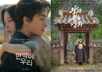 ‘만약에 우리’, 1위 수성…‘왕과 사는 남자’ 출격  [SS박스오피스]