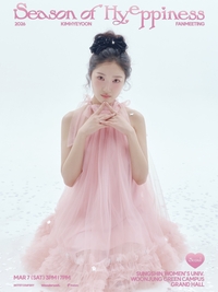 김혜윤, 핑크빛 요정 변신…3월 팬미팅 ‘Season of Hyeppiness’ 개최