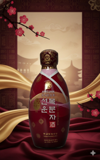 고창군, 서해안 복분자주 약 2만 병 호주에 수출... 황토 토굴서 발효·숙성시킨 맛 ‘으뜸’