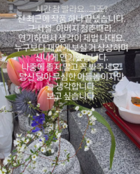 공유, 부친상 2주기에 묘소 찾았다…“당신 닮아 무심한 아들놈”