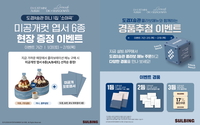 도겸X승관, 설빙, 콜라보 메뉴 프로모션…포토엽서·앨범 증정