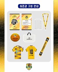 춘천시민축구단, 창단 첫 시즌권 판매