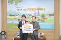 횡성군사회복지협의회「횡성사랑 십시일반운동」참여