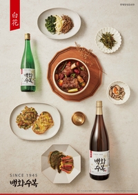 [2026 설선물] 설 차례상 위의 이름, 대표 청주 ‘백화수복’