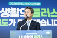 김동연“최은순 80억 대 부동산 공매 김건희 일가 첫번째 단죄”