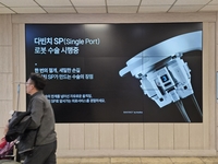 전주예수병원, 로봇수술 시스템 ‘다빈치 SP’ 도입...정밀하고 환자 친화적인 의료 환경 제공