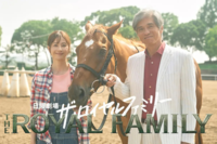 말산업과 경마의 세계 담아낸 日드라마 ‘더 로열패밀리’