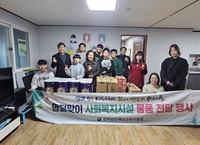 해남교육지원청, 설 명절 맞아 사회복지시설 위문품 전달