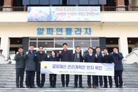 [강원도의회]기획행정위, 공유재산 관리계획안 심사를 위한 현지 확인