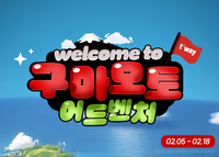 최대 15% 할인 ‘티웨이항공’… ‘인천-구마모토’ 프로모션