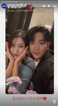 꿀 떨어진다…‘합숙 맞선’ 장민철-김진주, 현커 인증 [★SNS]