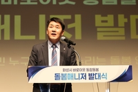 화성시의회 배정수 의장“돌봄통합지원법 ‘기관 중심’서 ‘사람 중심’으로 전환하는 중요한 계기”