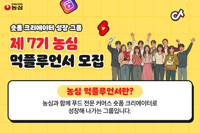 '농심' 마음껏 먹고 '콘텐츠'도 제작하자