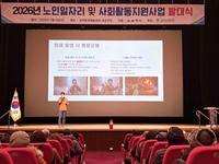 [강원소방]삼척, 어르신 대상 소방안전교육 실시