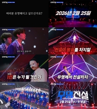 왕좌는 하나, 도전자 99인…‘무명전설’ 서열탑이 던진 질문