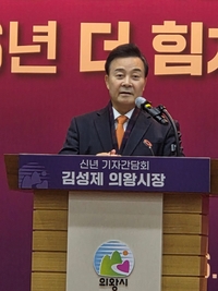 김성제“지속적인 친환경 도시개발로 의왕시 지도 바꿔나가겠다”