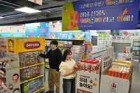 롯데마트, 18일까지 ‘해피 토이저러스 데이’…최대 40%↓