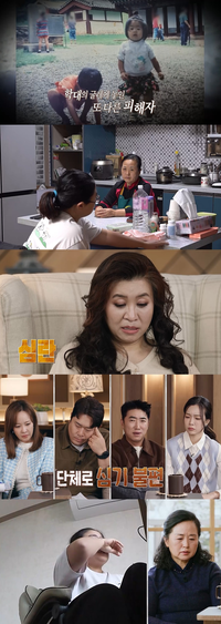 가정폭력 ‘애모 가족’ 母, 딸은 기억상실 증세까지(‘결혼지옥’)