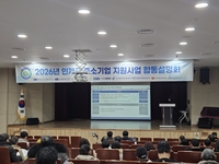 인제군, 중소기업 지원사업 성황리 마무리