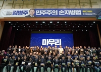 김병주, “‘손자병법’으로 경기도 행정의 필승 전략을 쓰다!”