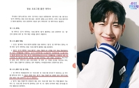 앨범 제작에만 최소 6개월…선 한참 넘은 ‘소년판타지’ 유준원 측, 3개월 계약 요구