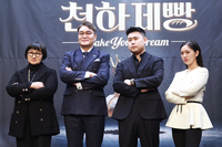 베일 벗은 ‘천하제빵’, 시청률 1위에도 쏟아진 혹평…‘제빵판 흑백요리사’의 한계였나 [SS리뷰]