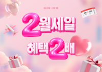 티웨이항공, 66개 노선…항공권 특가 프로모션 진행