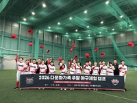 ‘MVP 시구·시타 초청’ KIA, 다문화가족 주말 야구체험캠프 성료…“챔필서 실력 보여드릴게요”