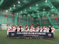 KIA, 다문화가족 주말 야구체험캠프 성료