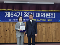 강원고성군수협, 이지영 도의원에 ‘수산업 발전 공로’ 감사패 수여