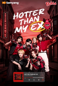 보넥도 ‘전 여친보다 더 핫한’ 불닭에 빠졌다?