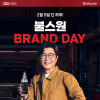 불스원, 9일 단하루 브랜드 데이…“특가·사은품 모두 챙겨요”