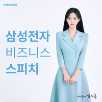 심아름 아나운서, 삼성전자 ‘비즈니스 스피치’ 정규강좌 운영