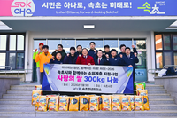 속초청년회의소, 취약계층 지원 백미 300kg 기탁