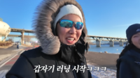 73kg 랄랄, 한강 러닝 30초 만에 중단한 ‘황당 이유’