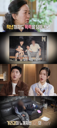 ‘가족 지옥’ 애모 가족 母 “만삭일 때도 남편한테 맞아”