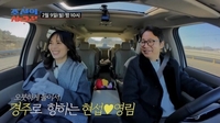 심현섭 경주여행 돌발상황…정영림, 시험관 시술대기중 ‘초비상’