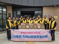 [춘천시 읍면소식]동면·신동면, 설맞이 나눔 후원